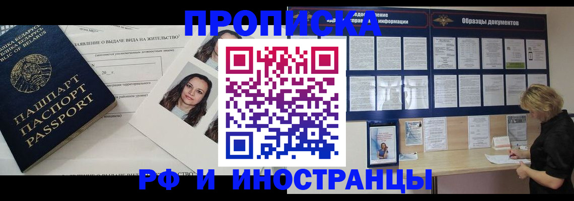 миграционный учет в Абазе