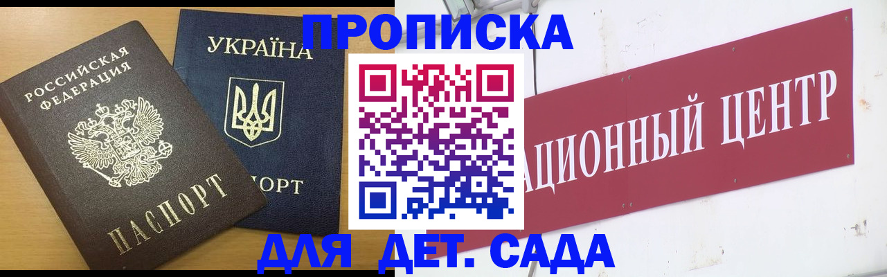 временная регистрация поиск в Абазе