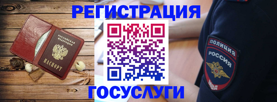 миграционный учет в Абазе